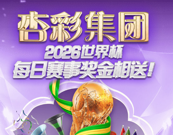 开心彩游戏主视觉